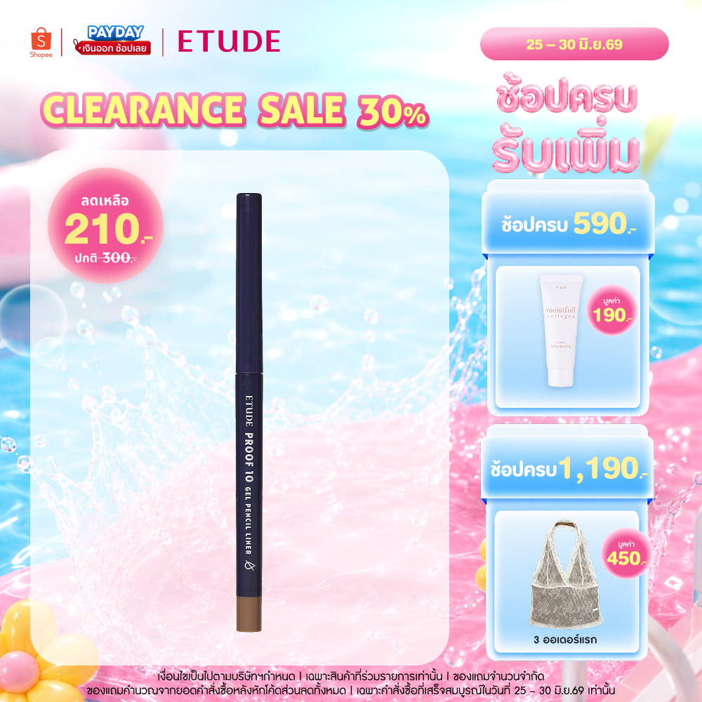 ETUDE Proof10 Gel Pencil อีทูดี้ อายไลน์เนอร์