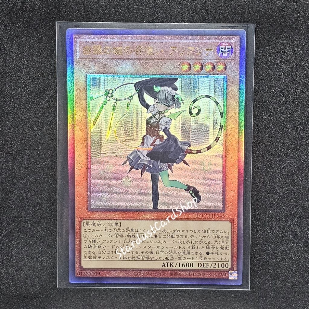 Arianna the Labrynth Servant [LOCR-JP045] Yugioh ระดับ Ultimate Rare (UTM)