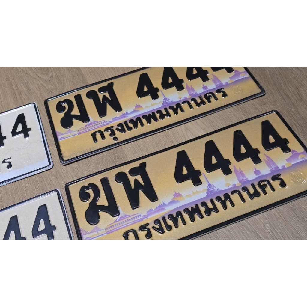 ป้ายทะเบียน​ ประมูล​ พร้อมเล่มชุดสงวน​ป้ายทอง​ vip​ ฆฬ 4444