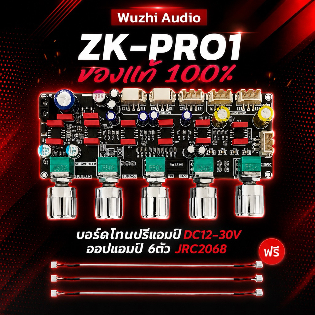 ZK-PRO1 ของแท้ Pre-Ampliifer Board Front-End บอร์ดโทนปรีแอมป์ Preamp Mixer Board สำหรับเครื่องขยายเส