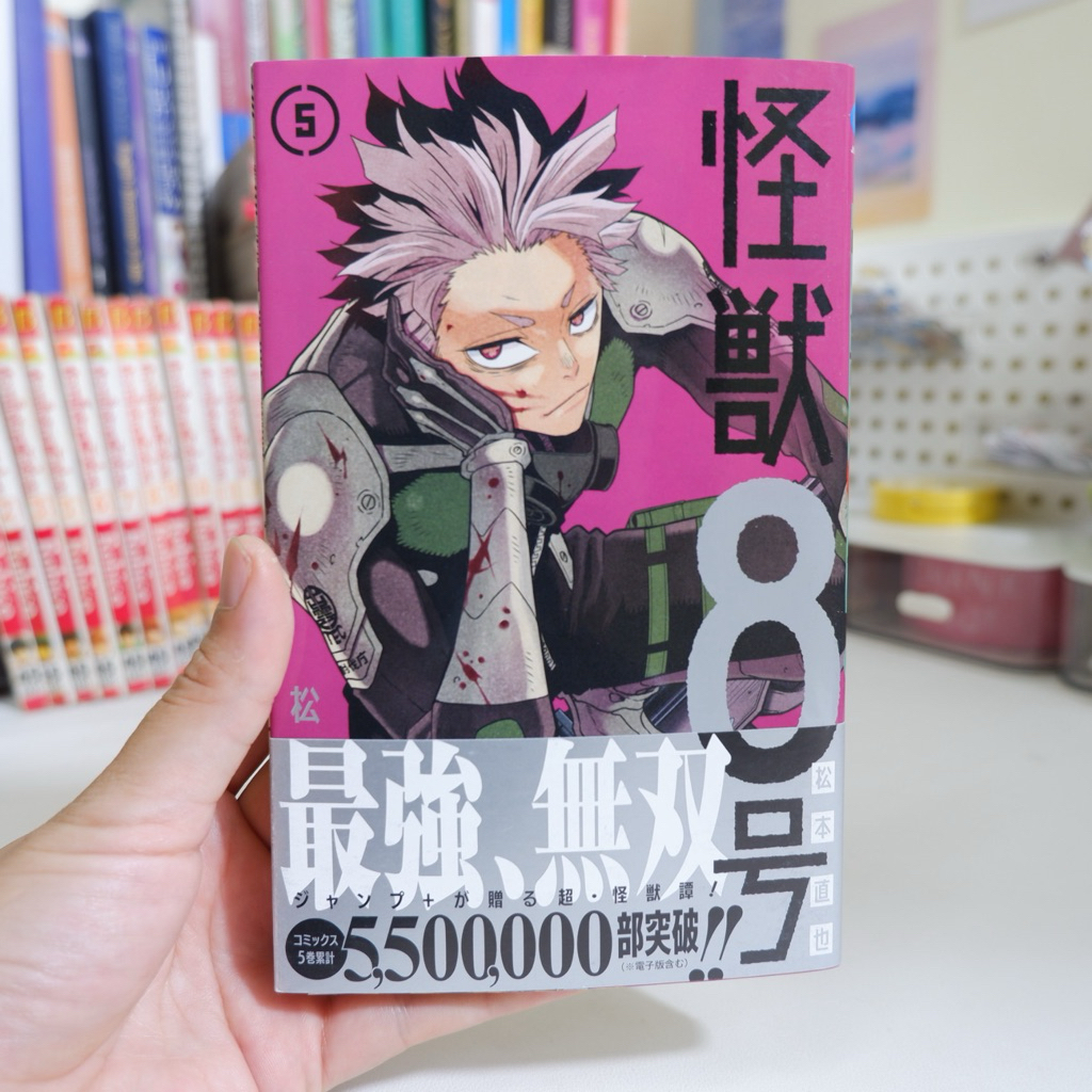 [พร้อมส่ง] มังงะ kaiju no 8 เล่ม 5 ฉบับภาษาญี่ปุ่น มือสองสภาพดี