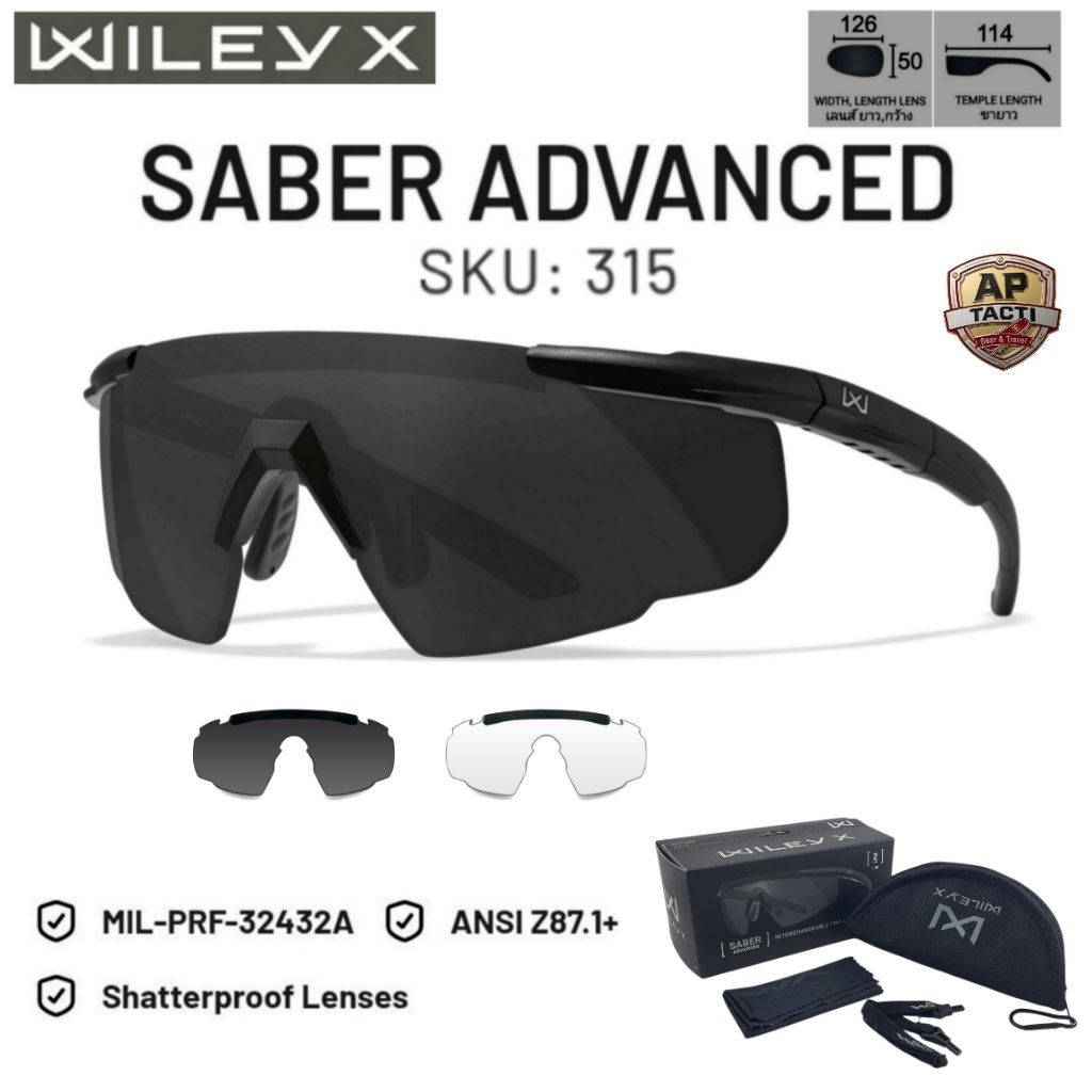 แว่นตา Wiley X รุ่น Saber Advanced ชุด สองเลนส์ รหัส 315 มาตรฐานความปลอดภัยระดับ Ballistic ของแท้ 100