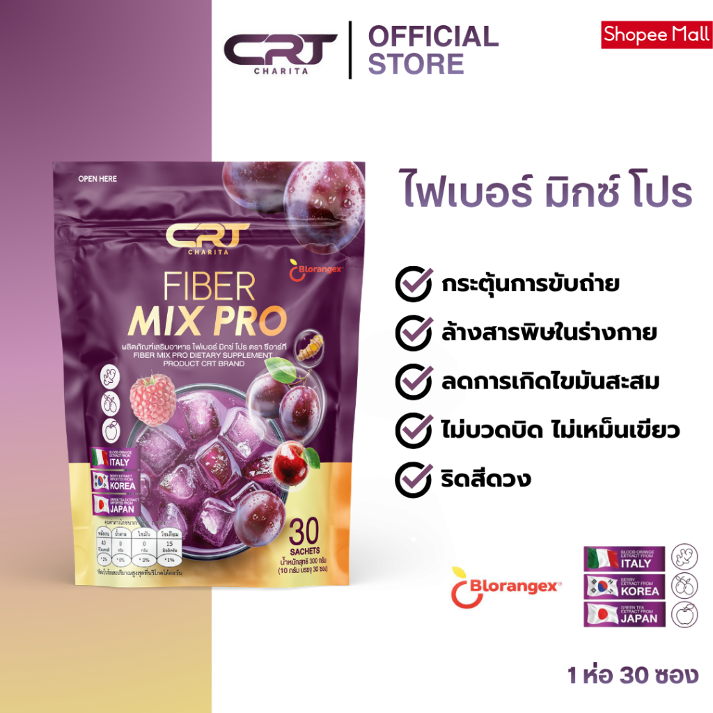 CRT CHARITA FIBER MIX PRO ซีอาร์ที ไฟเบอร์ มิกซ์ โปร ไฟเบอร์ลุงรงค์ ช่วยขับถ่าย (1 ห่อ 30 ซอง)