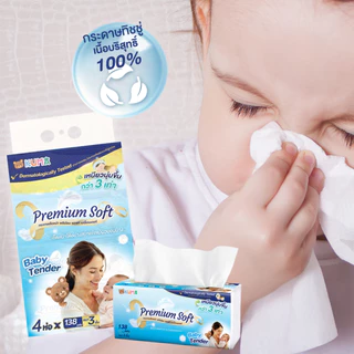 ลดแรง !!! กระดาษทิชชู่ คุมะ Premium Soft Baby Tender 1 แพ็ค (บรรจุ 4 ห่อ)