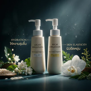 [Premium] Skincare Light Emulsion 120ml อิมัลชั่นเซรั่มกู้ผิวทองคำ บำรุงผิวหน้าขาวกระจ่างใส ลดริ้วรอย ชะลอวัย ล็อกคว