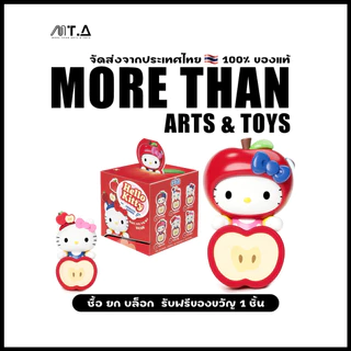 พร้อมส่ง🇹🇭 MTA. Hello Kitty Style Apple Party Series Bean Phone Hipper Blind Box（กด12ชิ้น=1box）