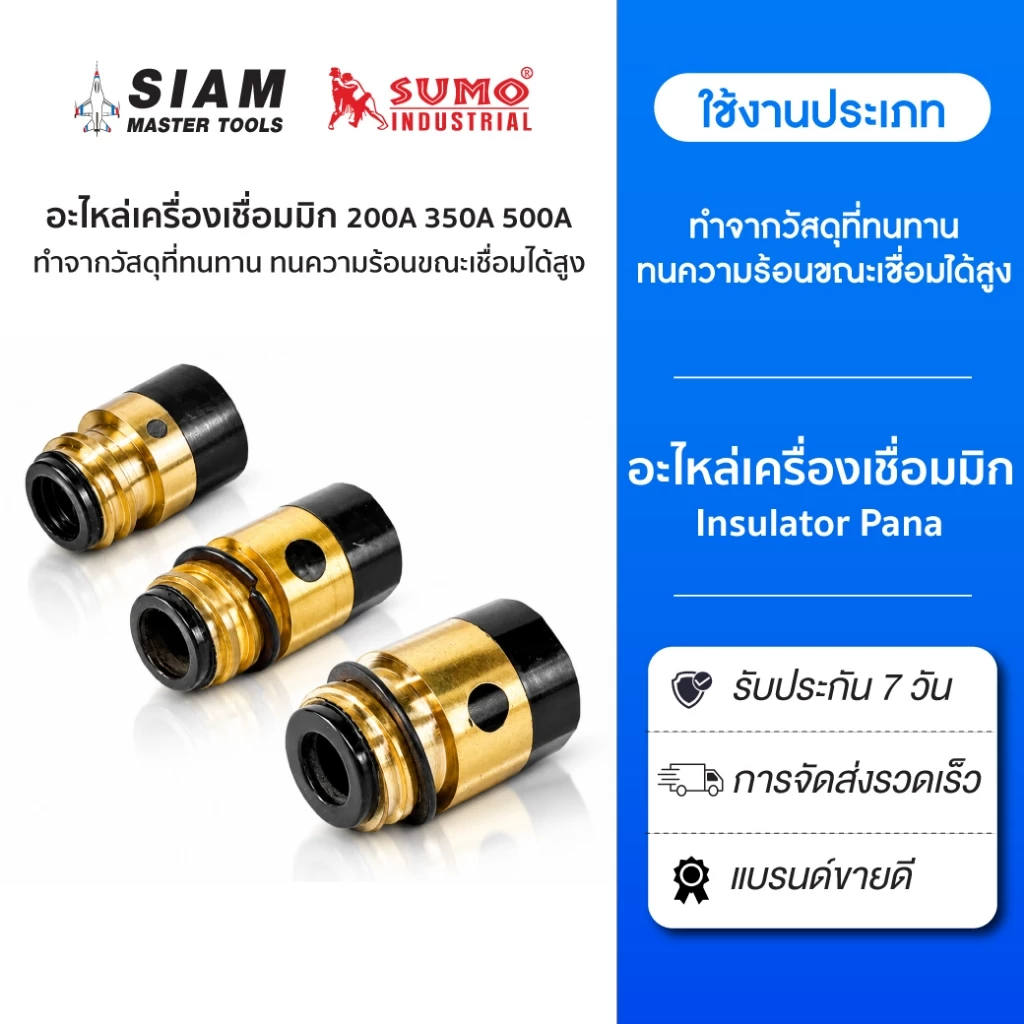Insulator Pana อะไหล่เครื่องเชื่อมมิก ทำจากวัสดุที่ทนทาน ทนความร้อนขณะเชื่อมได้สูง