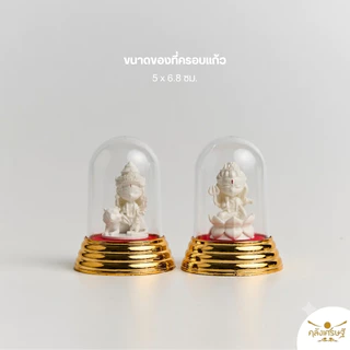 พระศิวะ พระแม่อุมา ผ่านพิธีพร้อมบูชา คู่เทพแห่งความรักและความสำเร็จ ขนาดองค์ 1.5 นิ้ว พร้อมที่ครอบแก้วฐานทอง