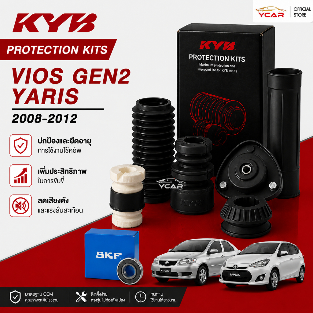KYB ชุดอุปกรณ์โช๊คอัพหน้า-หลัง TOYOTA VIOS GEN2 2008-2012 ตรงรุ่น ของแท้