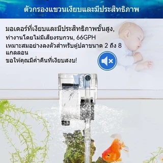 กรองแขวนตู้ปลา น้ำตก พร้อมสกิมเมอร์ กรองน้ำใส เสียงเงียบ ประหยัดไฟ