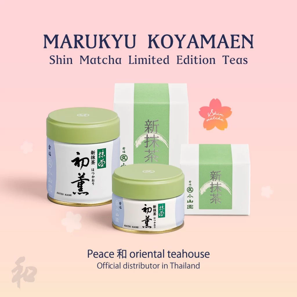 (Limited) Marukyu koyamaen Shin matcha | มารุคิว โคยามะเอน ผงชินมัทฉะ