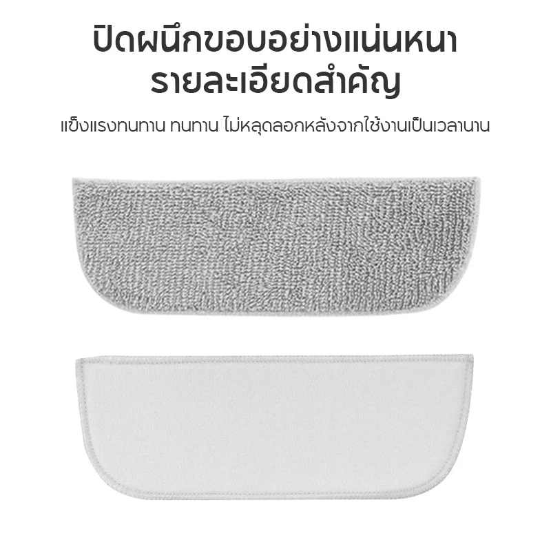 ผ้าม็อบอะไหล่สำหรับเครื่องดูดฝุ่น ซับน้ำดีเยี่ยม ไม่ยืดไม่หด ใช้ได้กับรุ่น HRXCQ01