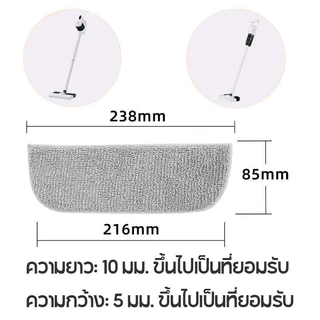 ผ้าม็อบอะไหล่สำหรับเครื่องดูดฝุ่น ซับน้ำดีเยี่ยม ไม่ยืดไม่หด ใช้ได้กับรุ่น HRXCQ01