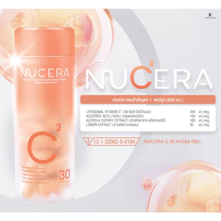 NUCERA [G+U+C²] 15Day Skin Glow Booster ครบ 3สูตร ผิวฉ่ำโกลว์ ลดผิวโทรม ฝ้า กระ ริ้วรอย G1+U1+C1