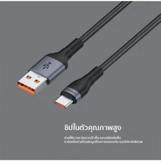 Eloop สายชาร์จ รุ่น S7 สายชาร์จ USB-A to Type-C 5A ความยาว 1 เมตร