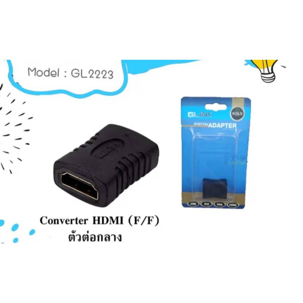 Adapter Glink ต่อกลาง HDMI (F/F) GL-2223