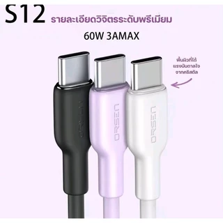 Eloop S12 สายชาร์จเร็ว 60W Type-C to C สายชาร์จคุณภาพสูง ชาร์จเร็ว รองรับ PD / QC3.0 ความยาว 1.2 เมตร