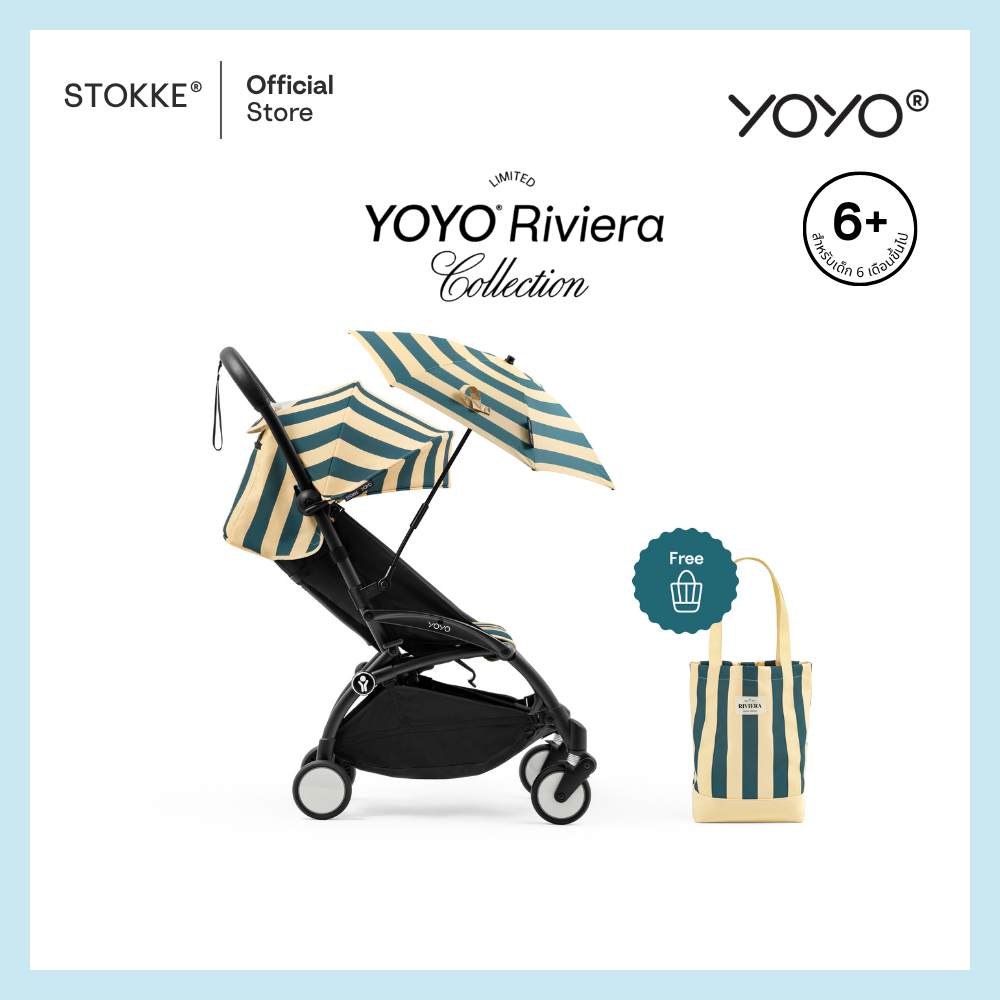 Stokke® YOYO® riviera summer kit (Capri,Monaco) รูปที่ 4
