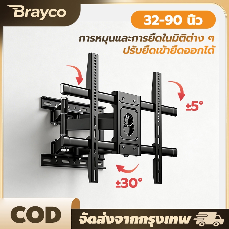 ขาแขวนทีวี 32-90 นิ้ว ยืดได้ ติดตั้งง่ายมั่นคง ปรับก้มเงย ที่ติดทีวีผนัง วัสดุเหล็กหนา รองรับทีวีทั้งหมด