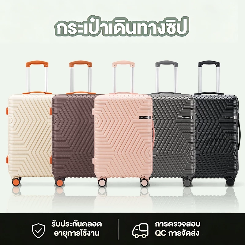 [รับประกัน3ปี] กระเป๋าเดินทาง 20-24นิ้ว กระเป๋าเดินทางแบบโรลลิ่งส วัสดุ PP100% กระเป๋าเดินทางล้อลาก