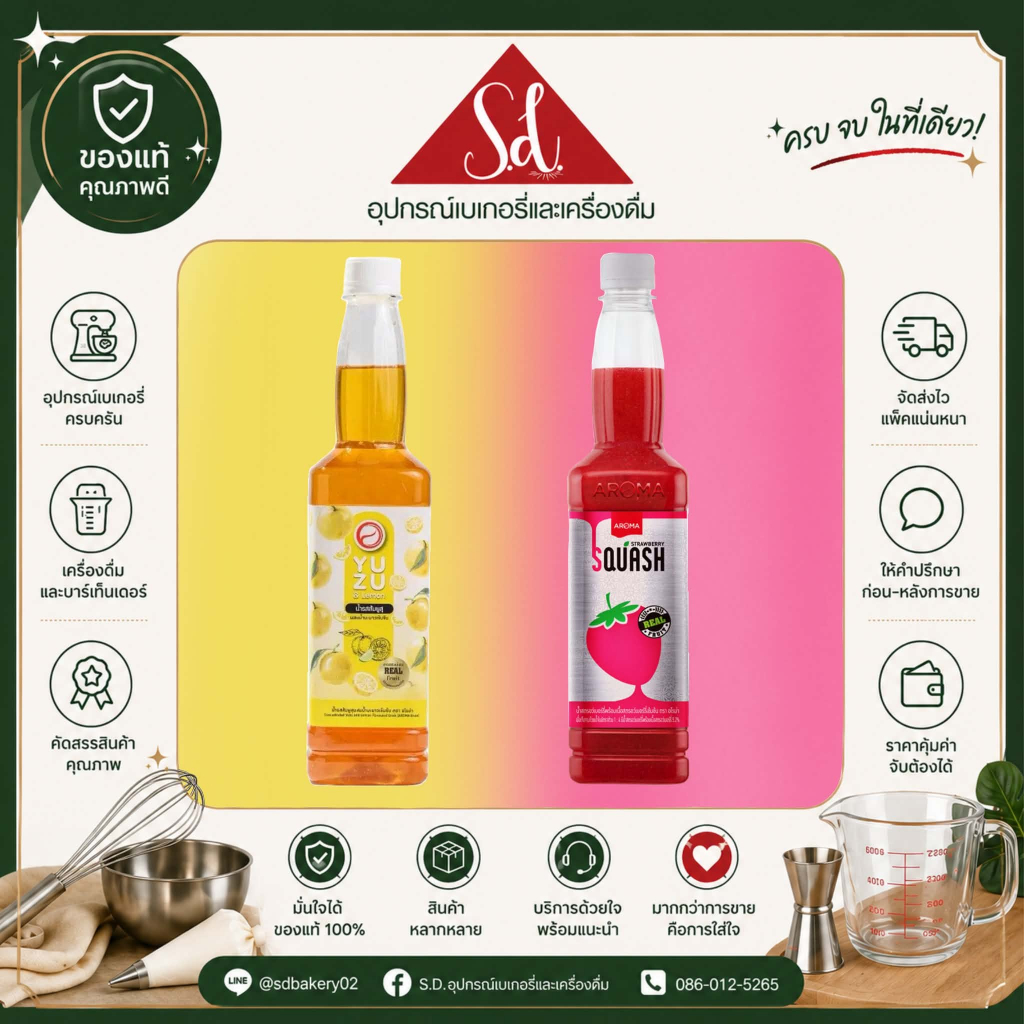Aroma Squash yuzu/strawberry ไซรับยูซุ/สตอเบอรี่ เข้มข้น ขนาด 730ml.