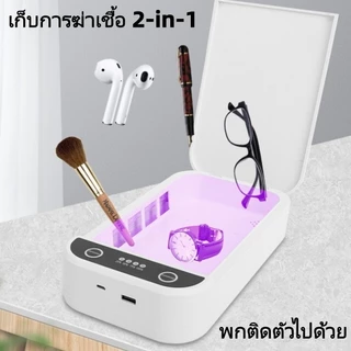 Nail.World กล่องฆ่าเชื้อเล็บ เครื่องฆ่าเชื้ออเนกประสงค์ด้วยรังสีอัลตราไวโอเลต อุปกรณ์ทำเล็บฆ่าเชื้อ ไล่กลิ่นอโรมา พกพาสะ