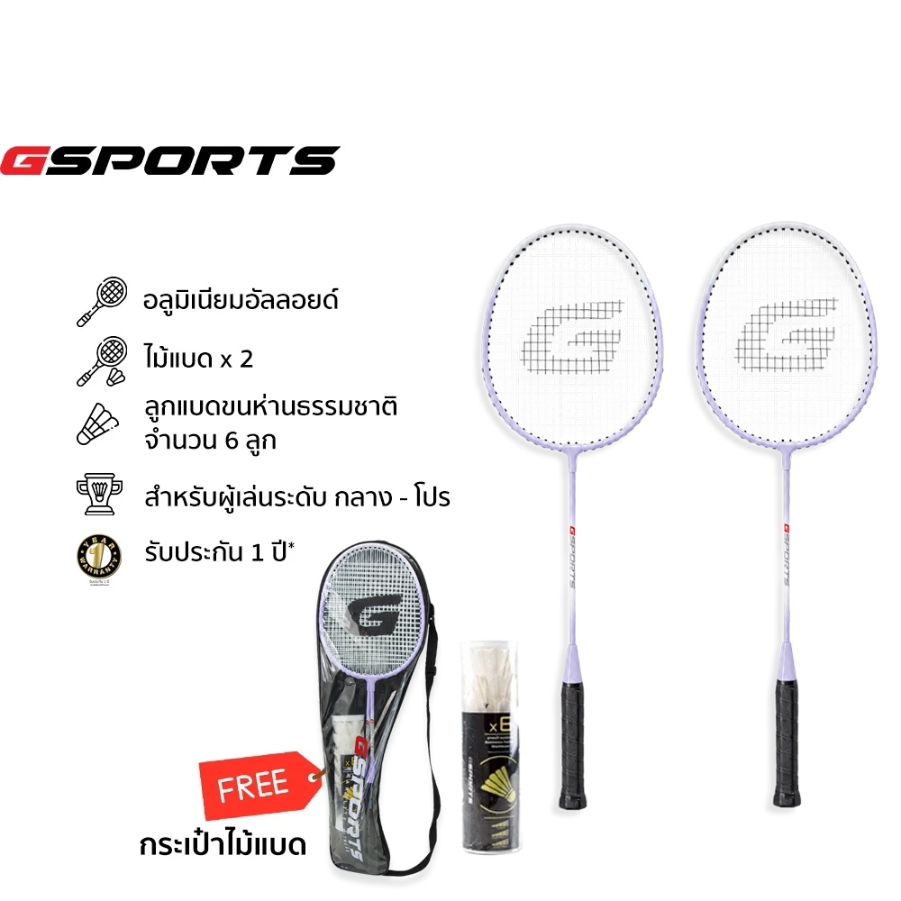 GSports  รุ่น BS-506 ชุดไม้แบดมินตัน แพ๊คคู่ พร้อมลูก Badminton Racket Set