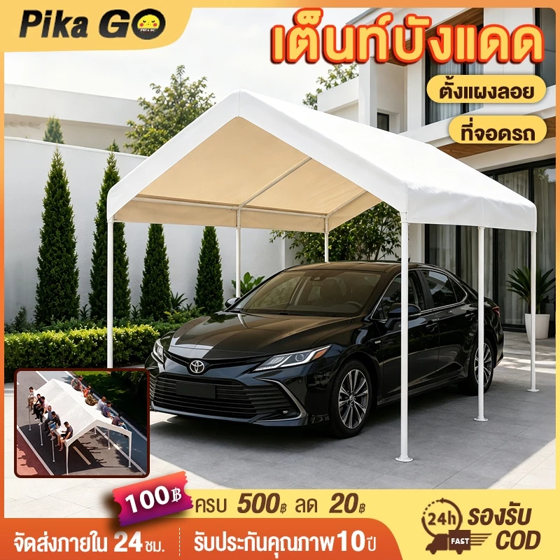 เต็นท์จอดรถ เต้นท์ขายของ 2x2 3x3 3x4m โครงเหล็กหนาพิเศษ เต็นท์ตลาดนัด กันแดด ป้องกันฝน