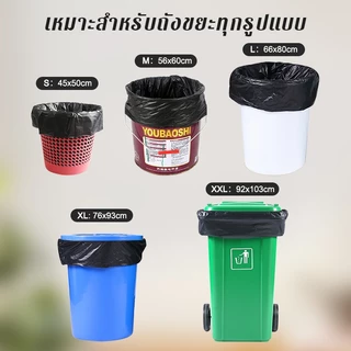 ถุงขยะโลมา ราคาประหยัด ถุงขยะดำ 100 ใบ รับน้ำหนักได้เยอะ ใช้งานสะดวก ถุงขยะสีดำ เหนียวเเข็งแรง ไม่มีกลิ่นเหม็น