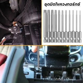 11 ชิ้น Torx ไขควง ชุด Bit 1/4 นิ้ว Hex Shank Tough Torx Star Hex ชุดรักษาความปลอดภัยสำหรับรถยนต์