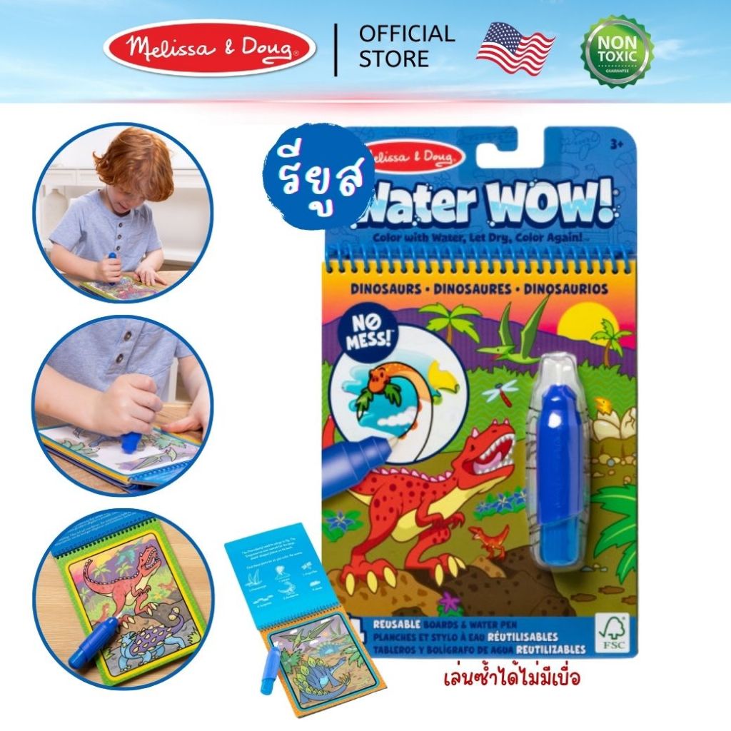 (ของแท้ USA) สมุดระบายสีด้วยน้ำ เล่นซ้ำได้ ไดโนเสาร์ ไม่เลอะ Water Wow Coloring Book Melissa & Doug พกพก ของเล่น 9315