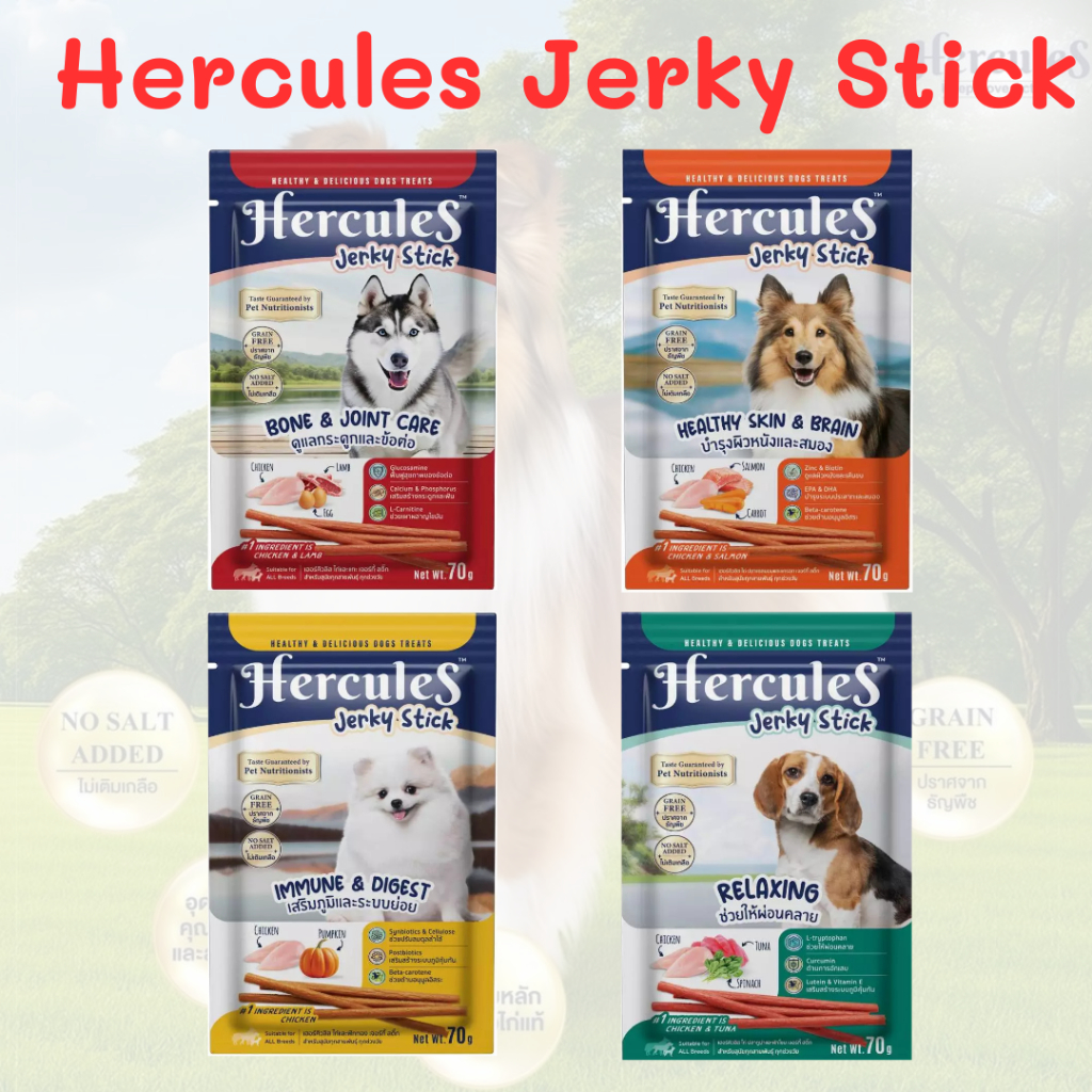 Hercules Jerky Stick สติ๊ก ขนมขัดฟัน สุนัข ผลิตจากเนื้อไก่แท้ ขนาด70กรัม