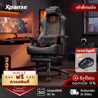 Xpanse Xspark เก้าอี้เกมมิ่ง Gaming Chair รองรับส่วนเอวตามหลักสรีรศาสตร์ เก้าอี้เล่นเกม เก้าอี้คอมที่วางแขนปรับได้ Tiger