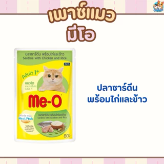 เพาซ์แมว มีโอ me - o ขนาด 70 ก. จำนวน 12 ซอง ( ลูกแมวปลาทูน่ากับแมวโตทูน่าพร้อมไก่เยลลี่ ยังเป็นโฉมเก่านะคะ )