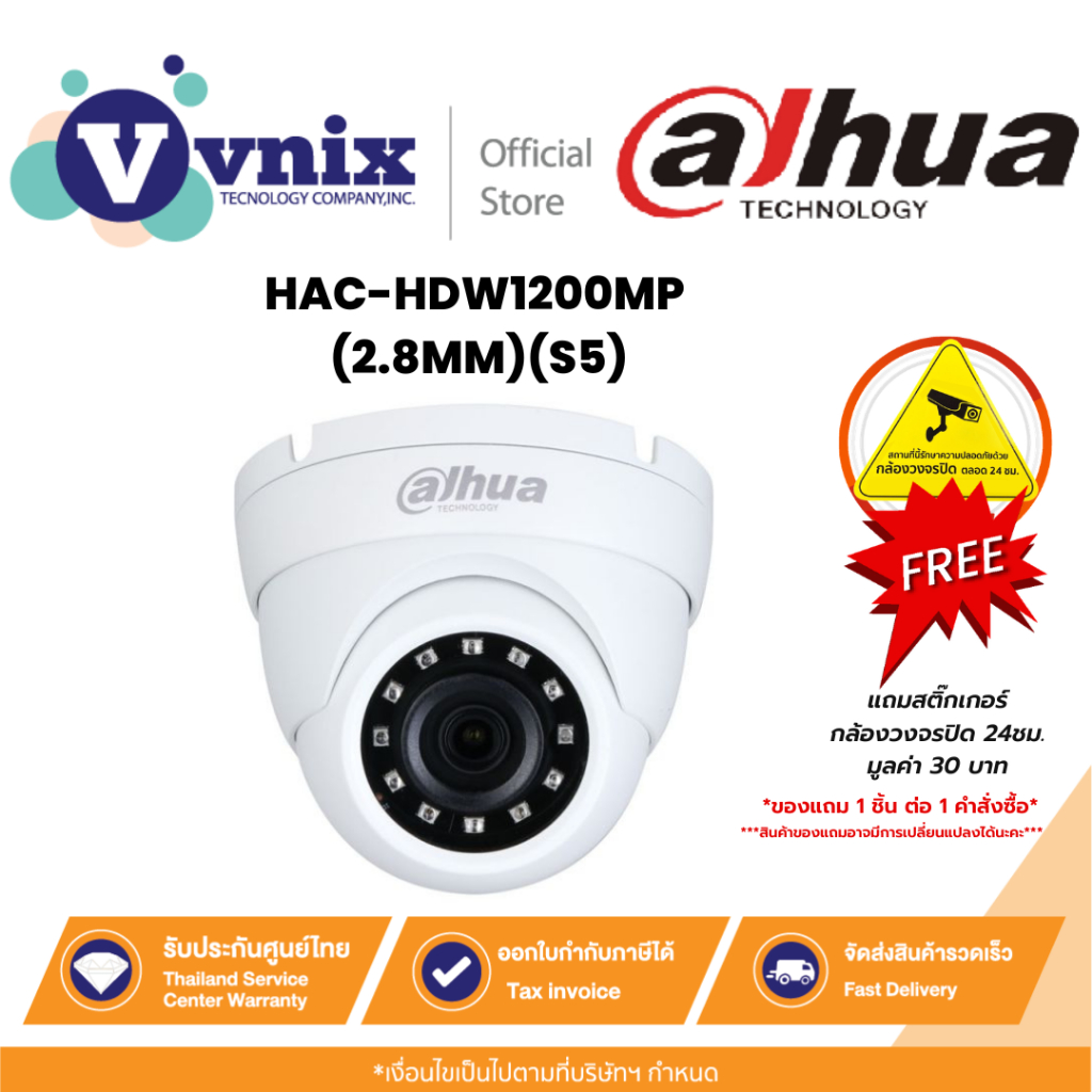 Dahua HAC-HDW1200MP(2.8MM)(S5) Dahua 4 in 1 fixed dome with Smart IR 30m CMOS 1/2.7" 2MP By Vnix Group