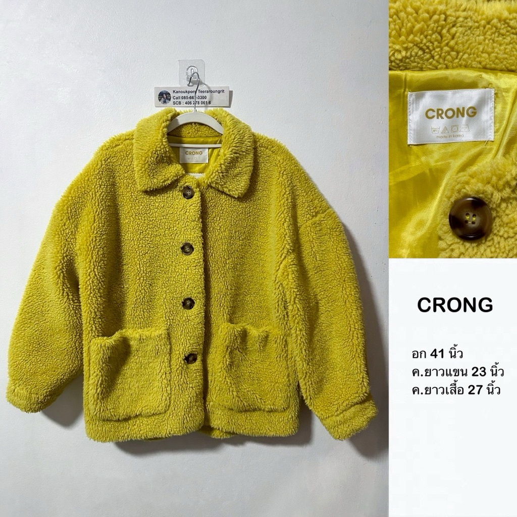 เสื้อกันหนาว CRONG  Teddy Jacket / Fleece Jacket