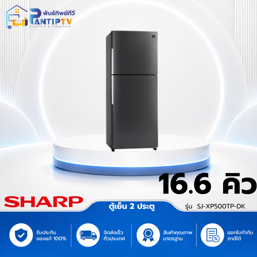ตู้เย็น 2 ประตู SHARP SJ-XP500TP-DK 16.6 คิว สีเทา