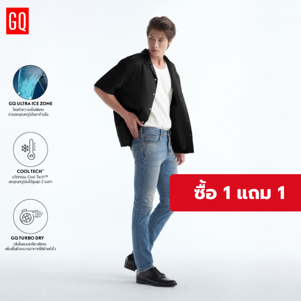 [ชิ้นที่สอง 0 บาท] GQ Cool Tech™ Jeans - กางเกงยีนส์เย็น ทรงเข้ารูป Slim