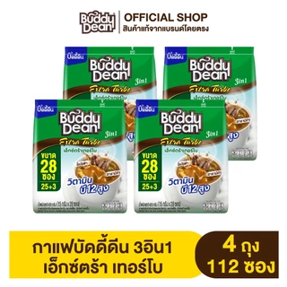 [เซ็ต 4 ถุง] กาแฟบัดดี้ดีน เอ็กซ์ตร้า รุ่น 25 ซอง (เลือกสูตรได้)