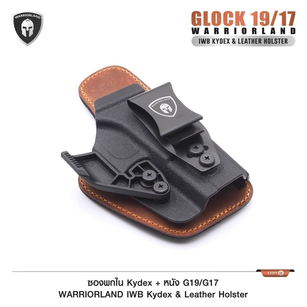 ซองพกใน Kydex + หนัง G19/G17 WARRIORLAND IWB Kydex & Leather Holster ภายในบุด้วยแผ่นหนัง