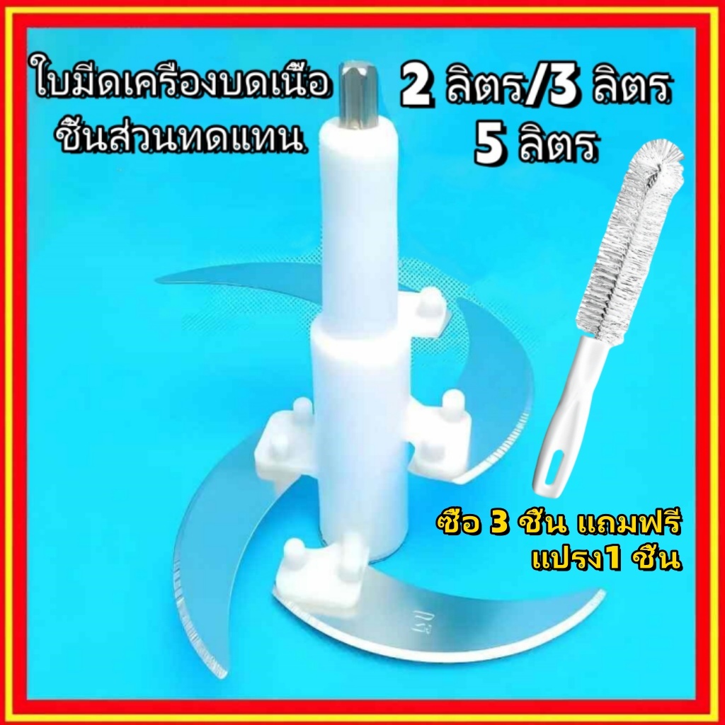ชุดใบมีดเครื่องบดเนื้อ ใบมีดเปลี่ยนสำหรับเครื่องปั่นอาหาร ใบมีดเครื่องปั่น ใบมีดสแตนเลส ชิ้นส่วนอะไหล่ อุปกรณ์เสริม
