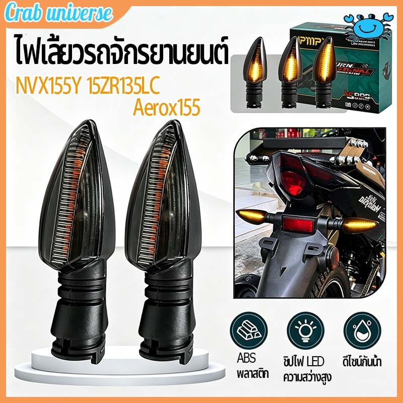 ไฟเลี้ยวเดิมชุด ไฟเลี้ยว LED L+R ไฟเลี้ยวเดิมM-slaz R15 R15V3 Mt15 Aerox Exciter150 ใส่ได้ทั้ง หน้า-