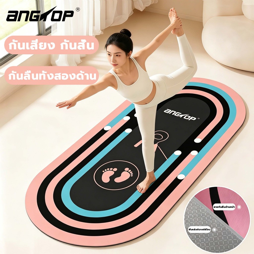 ANGTOP แผ่นรองกระโดดเชือก ไม่มีเสียงสำหรับใช้ในบ้าน เสื่อออกกำลังกายกันลื่น yoga mat เสื่อโยคะแบบหนา