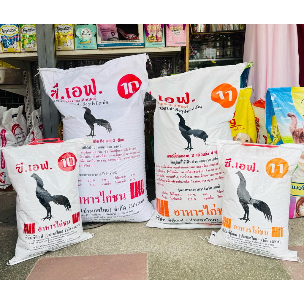 ซี.เอฟ 30 กิโลกรัม อาหารไก่ชน ผสมต้านบิด เบอร์10ไก่เล็ก เบอร์11ไก่รุ่น