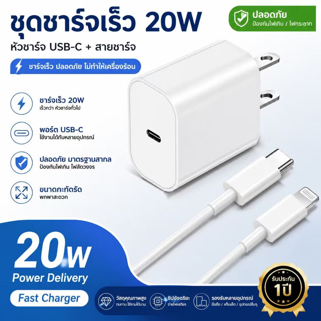 หัวชาร์จเร็ว PD30W เหมาะสำหรับชุดชาร์จ Apple iPhone16/15/14ProMax phablet 20W