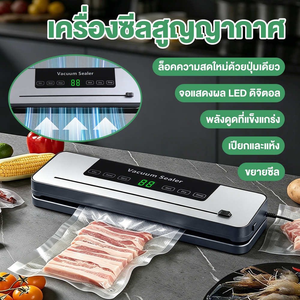 เครื่องซีลสูญญากาศอัตโนมัติพร้อมจอแสดงผล ใช้ได้ทั้งแบบแห้งและเปียก แรงดูด 98kPa กว้าง 30 ซม. พร้อมมีดตัดในตัว หน้าจอสัมผ