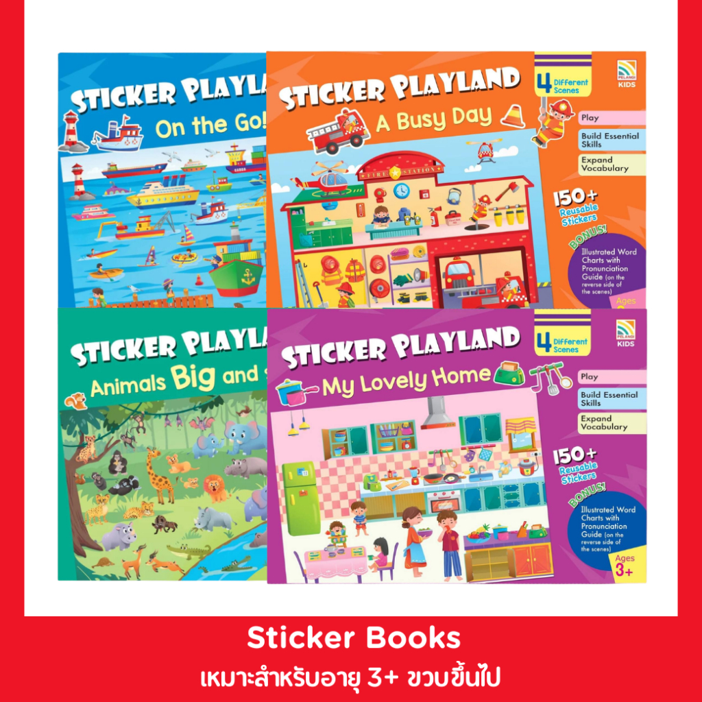 PelangiThai สติกเกอร์ลอกออกได้ Sticker Playland 4 แบบ