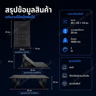 6-in-1 ขาตั้งแล็ปท็อป คอมพิวเตอร์ แบบพับได้ รองรับโต๊ะแล็ปท็อป โต๊ะเคลื่อนที่พับได้ขนาดเล็ก ติดตั้งง่ายประหยัดพื้นที่