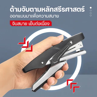 ที่เย็บกระดาษพกพา 14x4/16x5 ซม. สำหรับออฟฟิศ
