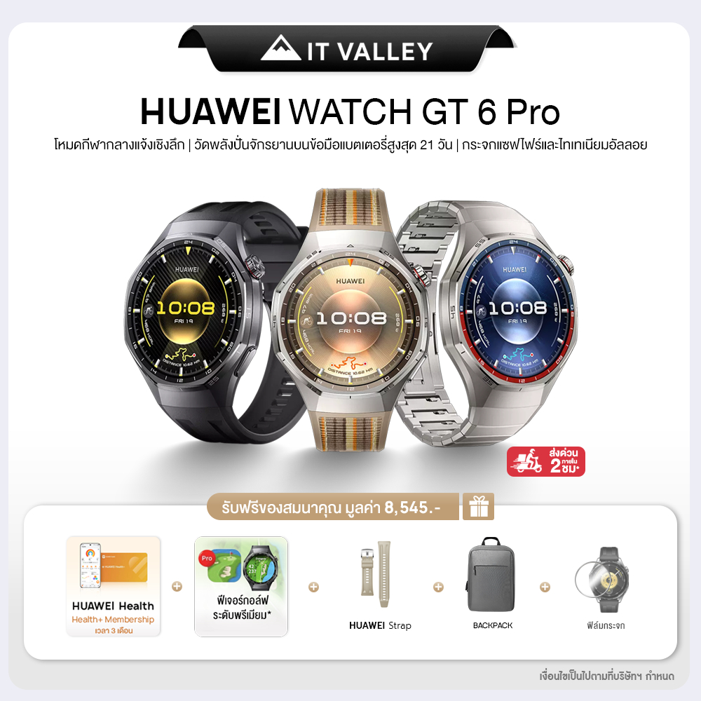 HUAWEI WATCH GT 6 Pro โหมดกีฬากลางแจ้งเชิงลึก | วัดพลังปั่นจักรยานบนข้อมือ แบตเตอรี่สูงสุด 21 วัน | กระจกแซฟไฟร์และไทเท